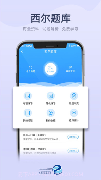 西尔云学苑截图2 西尔云学苑截图2