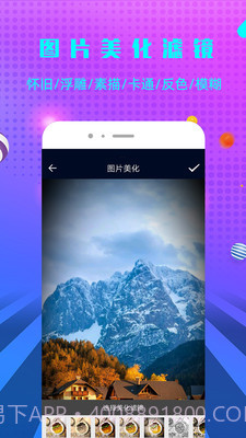 微商快去水印截图4