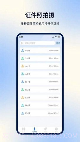 一键扫描ocr截图2
