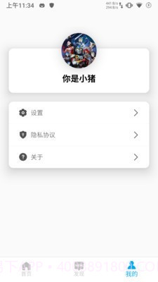 DayDay日记截图3