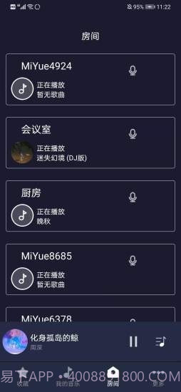 米悦截图3 米悦截图3