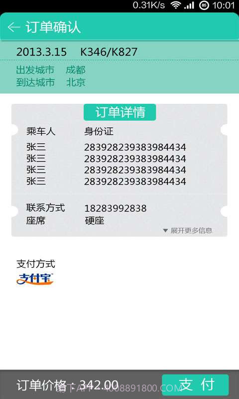 乐游商旅截图4 乐游商旅截图4