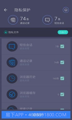 垃圾清理专家截图4 垃圾清理专家截图4