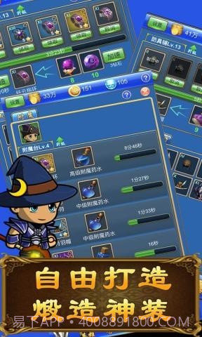 武器煅造小镇截图4 武器煅造小镇截图4