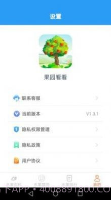 果园看看截图4