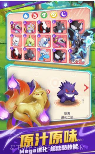 不败精灵截图2 不败精灵截图2