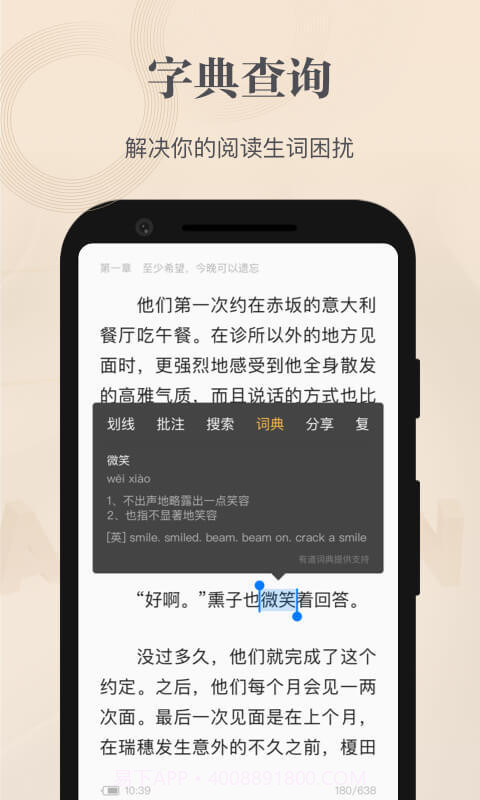掌阅精选截图3