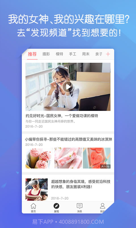 约约截图2 约约截图2