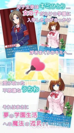 女子校截图2 女子校截图2