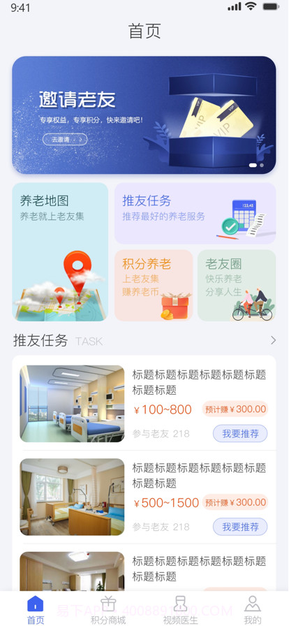 老友集截图6 老友集截图6