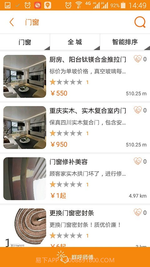 宅E修截图4 宅E修截图4