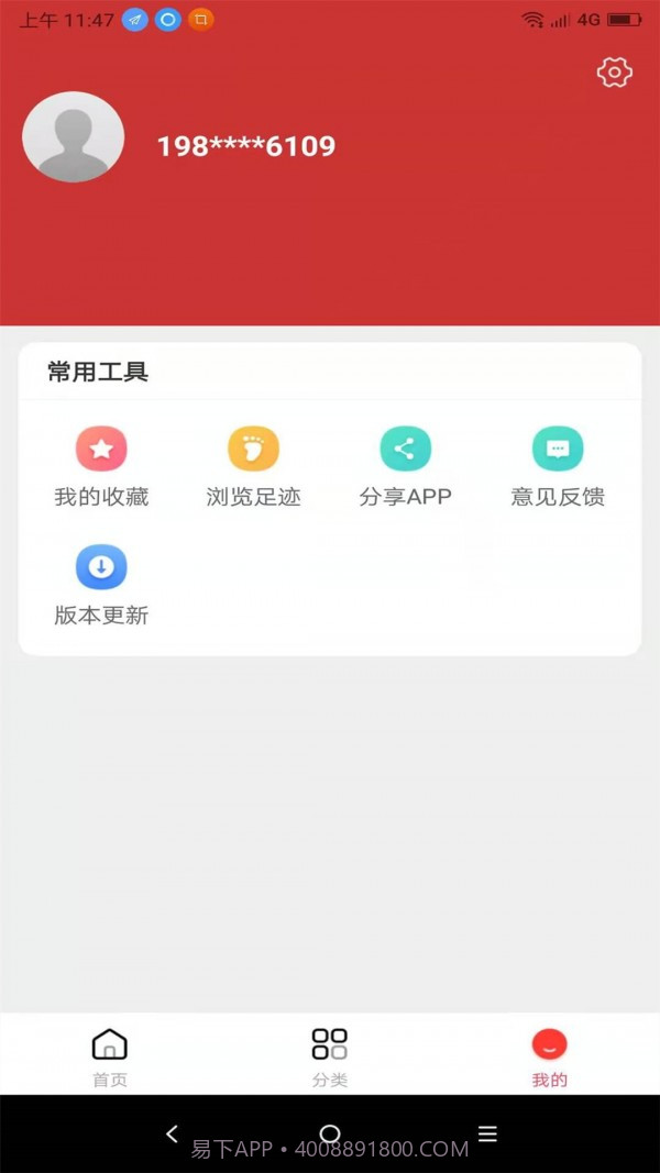 领券优购截图4
