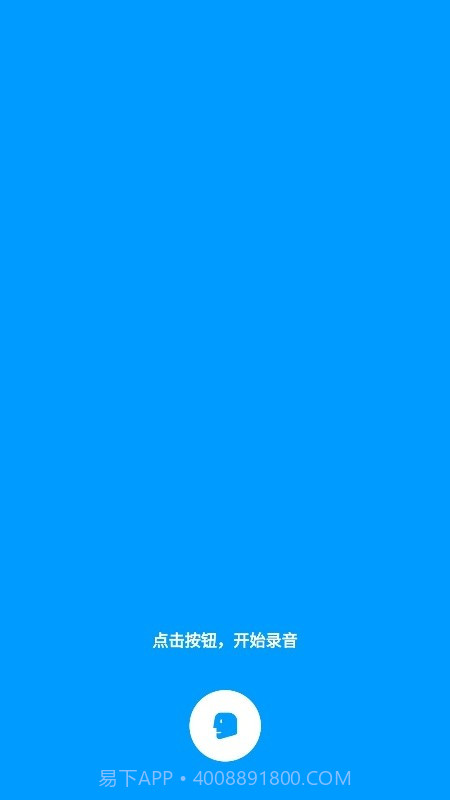 你好翻译君截图3 你好翻译君截图3