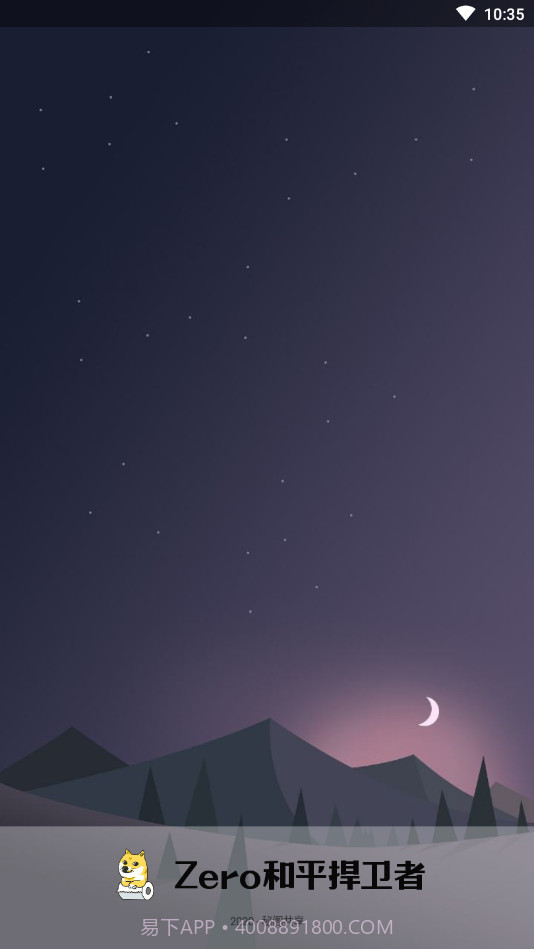 Zero和平捍卫者国际服v4.5最新版截图2