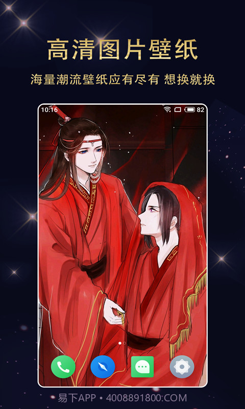 动漫壁纸精选截图4