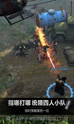 乌合之众:正义集结截图4 乌合之众:正义集结截图4