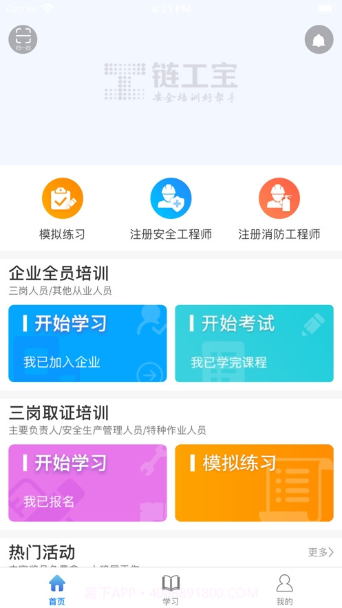 国想教育截图1 国想教育截图1