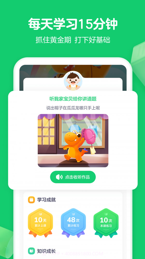 瓜瓜龙思维截图5 瓜瓜龙思维截图5