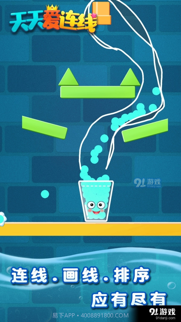 天天爱连线解谜达人截图5