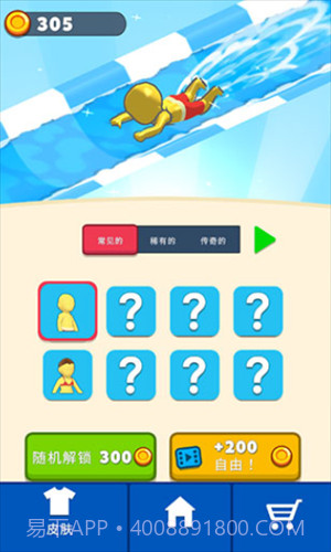 水上乐园大作战截图2 水上乐园大作战截图2