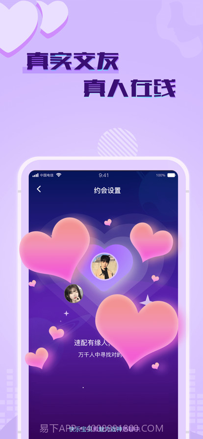 觅春截图2 觅春截图2