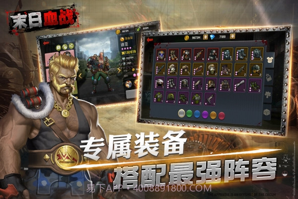 末日血战修改版截图1 末日血战修改版截图1