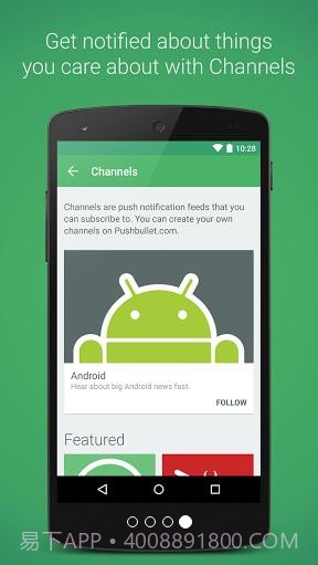 PushBullet推送截图4 PushBullet推送截图4