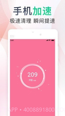 极速垃圾清理大师截图3 极速垃圾清理大师截图3