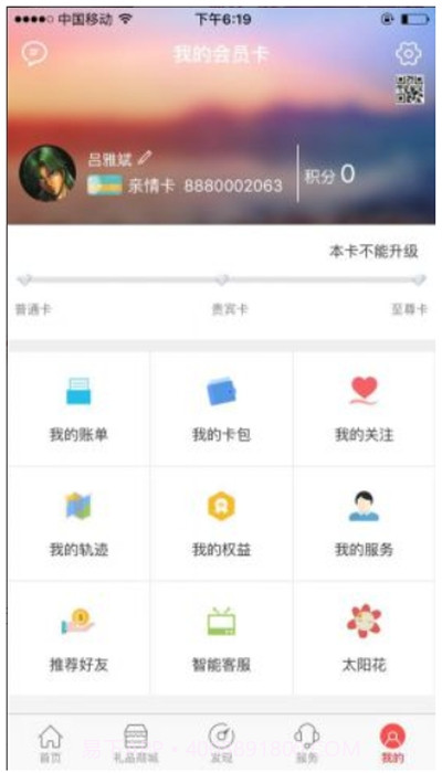 阳光荟官方版截图3 阳光荟官方版截图3