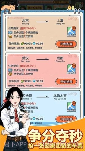 奔腾的富贵号最新2022截图3