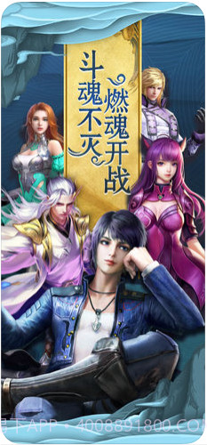 斗罗大陆截图1 斗罗大陆截图1