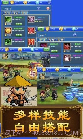 武器煅造小镇截图2 武器煅造小镇截图2