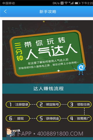 空间人气达人截图4