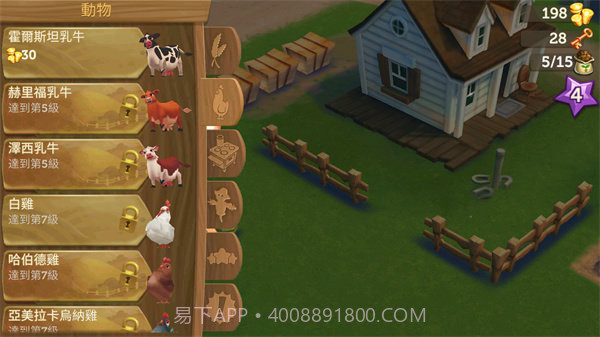 FarmVille 2: 乡村度假截图1 FarmVille 2: 乡村度假截图1