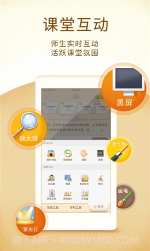 101教育PPT截图4 101教育PPT截图4