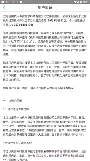 邹城市人民医院截图4 邹城市人民医院截图4
