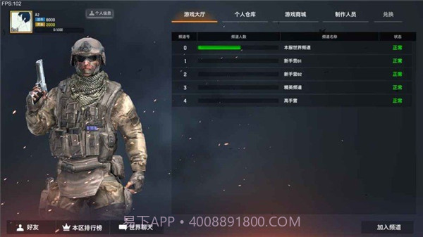 枪破黎明 v1.14.13截图3 枪破黎明 v1.14.13截图3