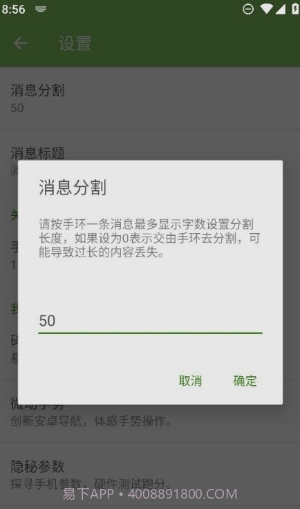手环阅读器截图1 手环阅读器截图1