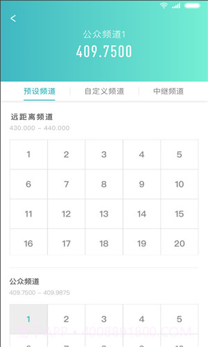 米家对讲机截图3