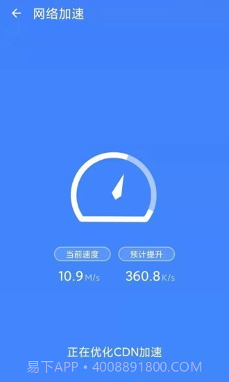 极光测速专家截图2 极光测速专家截图2