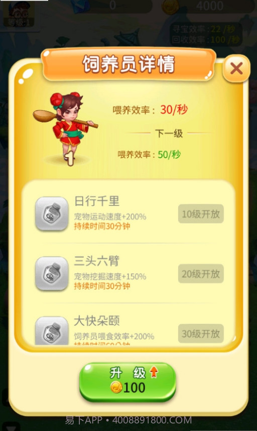 我是一个蛋红包版截图3 我是一个蛋红包版截图3