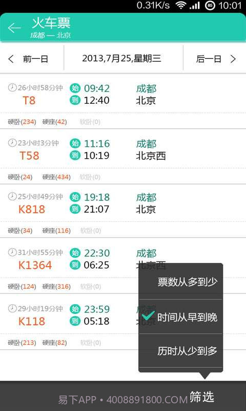 乐游商旅截图2 乐游商旅截图2