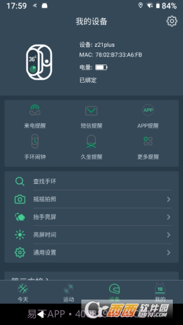 DayBand(心率监测)截图2 DayBand(心率监测)截图2