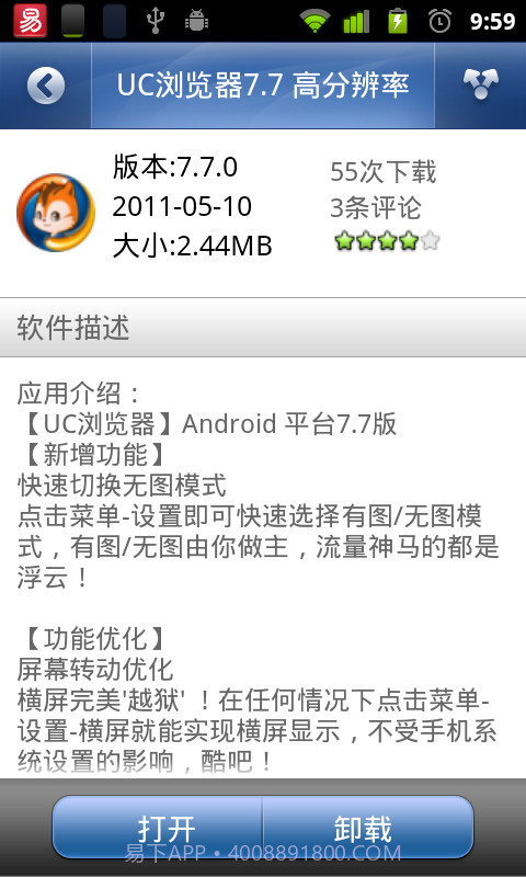 HOT软件市场截图1 HOT软件市场截图1