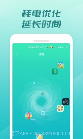 充电开宝截图2