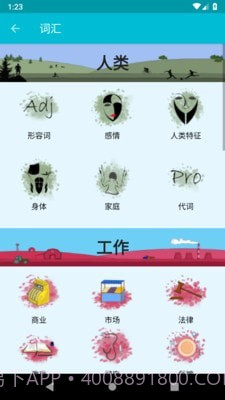 学习葡萄牙语截图1