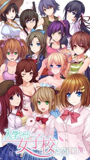 女子校截图3 女子校截图3