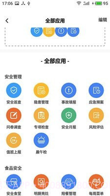 双安校园版截图2