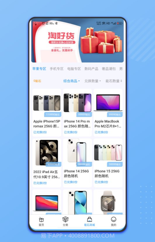 数字趣盒截图1 数字趣盒截图1