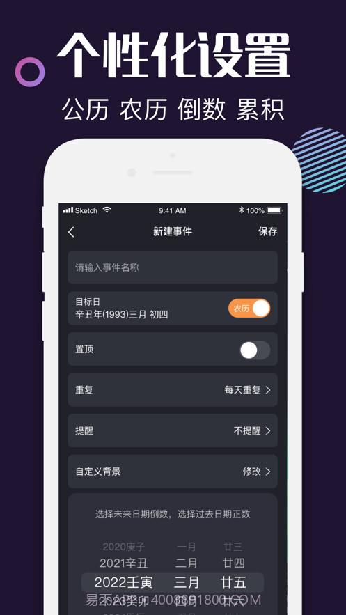 指尖倒数日截图3